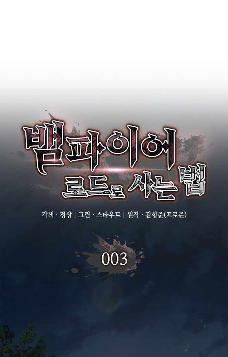 Crimson Reset ชีวิตครั้งที่สองของราชันรัตติกาล หลังจากหลบหนีมาครึ่งปี แวมไพร์ยูจีนก็ถูกสังหารในที่สุด ตอนที่ 3 — หน้า 7 จาก 161