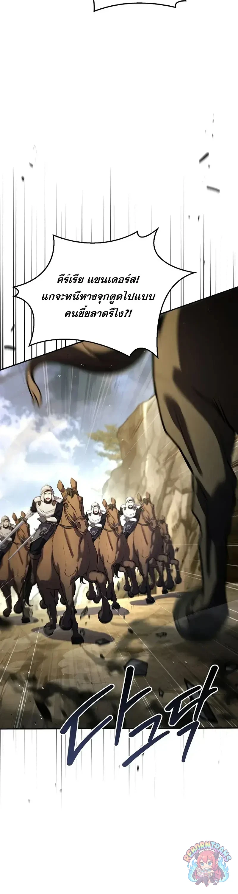 Return of The Unrivaled Spear Knight ตอนที่ 184 — หน้า 9 จาก 52