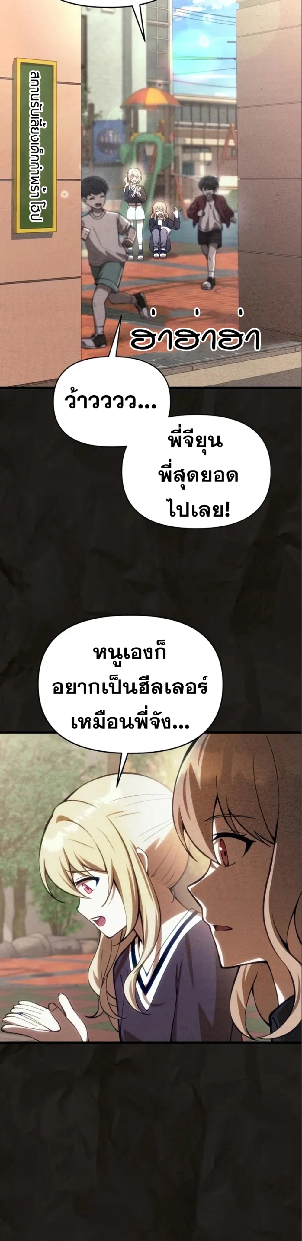 The Heavenly Demon’s Descendant ตอนที่ 16 — หน้า 22 จาก 46