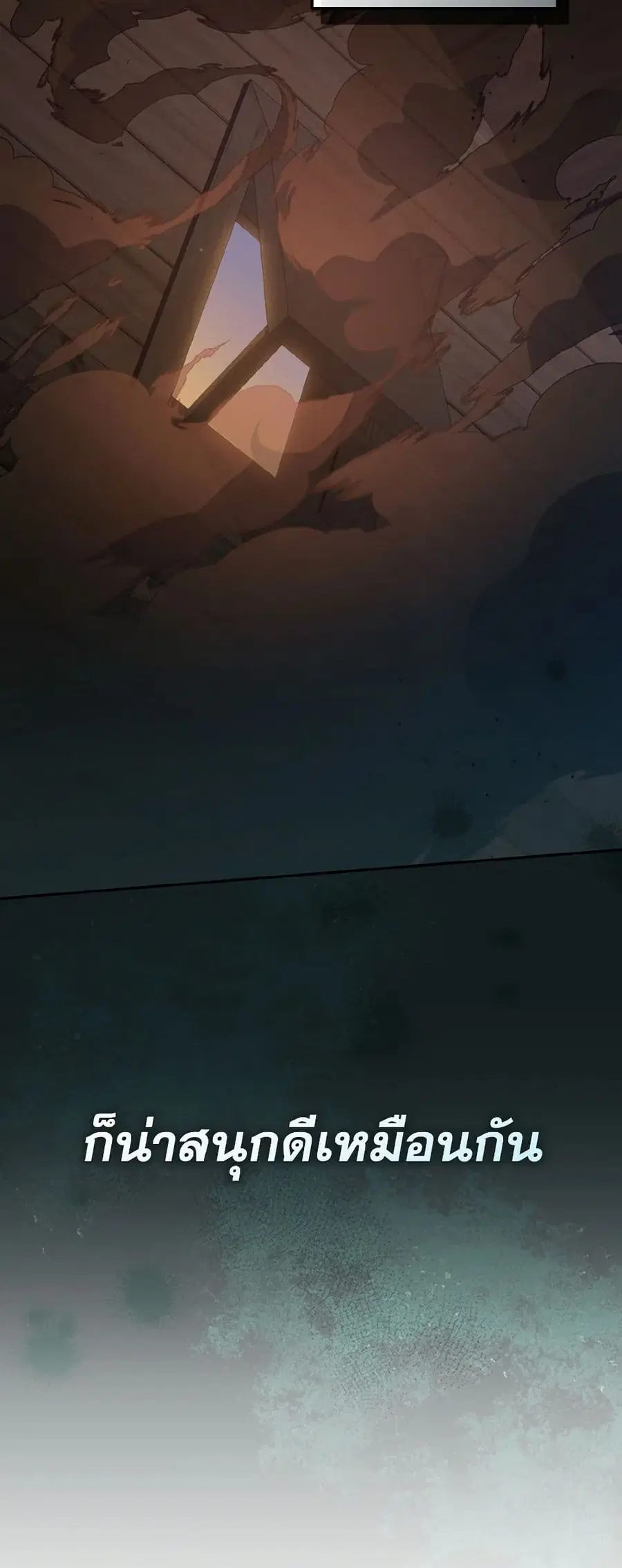 I’m Being Raised by Villains เมื่อฉันถูกเลี้ยงโดยเหล่าวายร้าย ตอนที่ 82 — หน้า 16 จาก 45