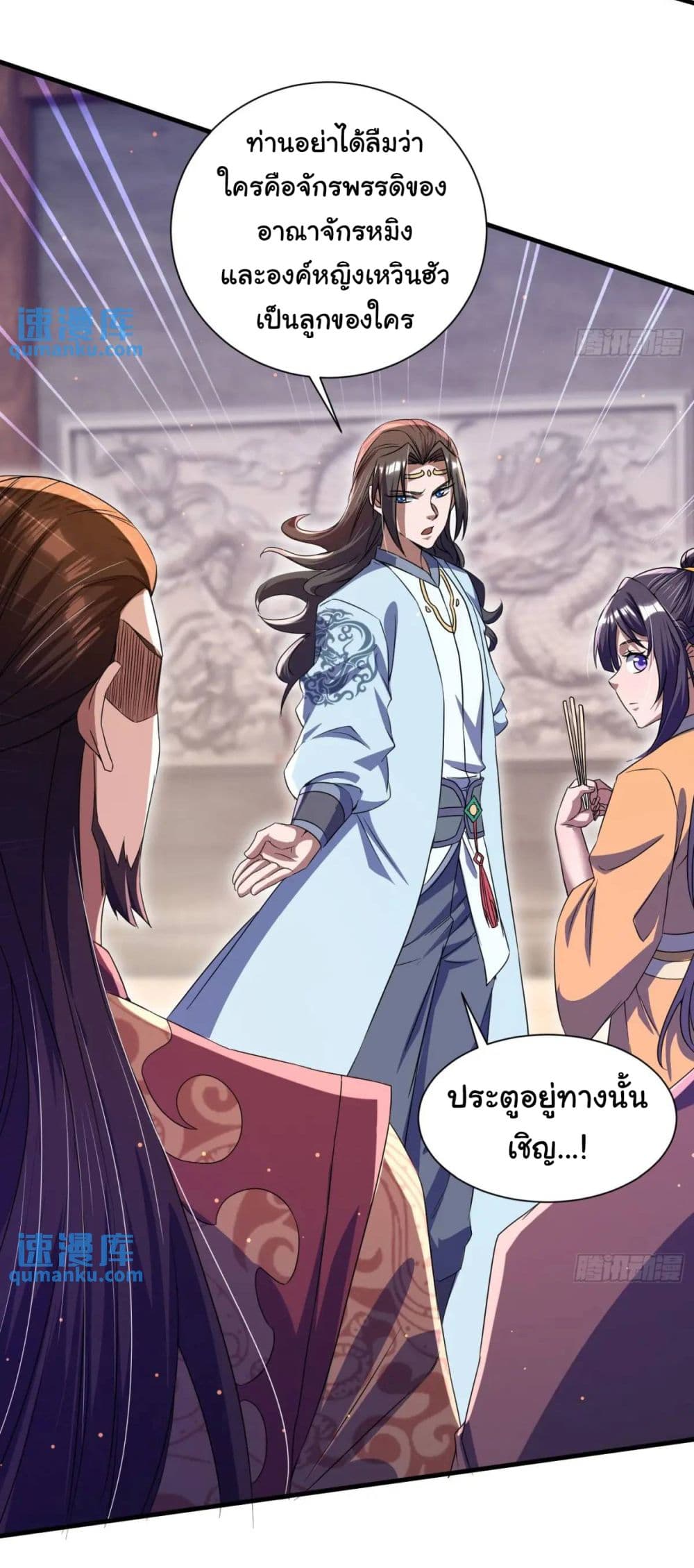 When The System Opens After The Age Of 100 ตอนที่ 26 — หน้า 14 จาก 47