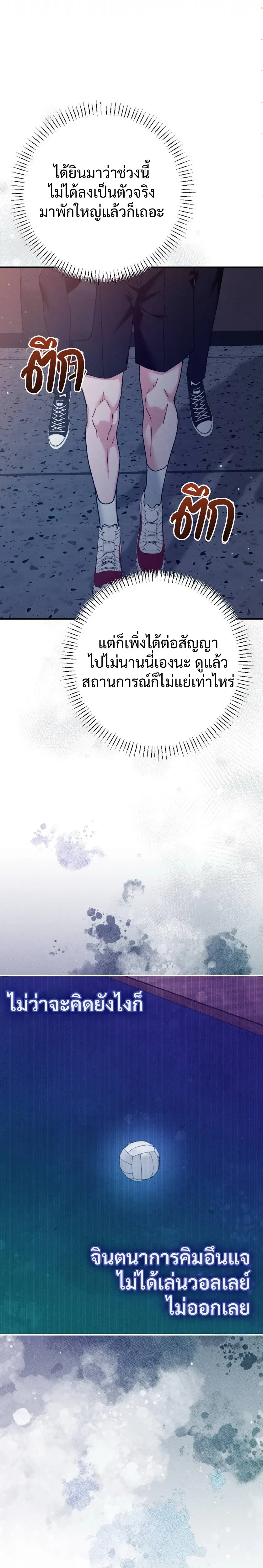 Beyond Friends – เสิร์ฟรัก เกินเส้นเพื่อน ตอนที่ 2 — หน้า 22 จาก 37
