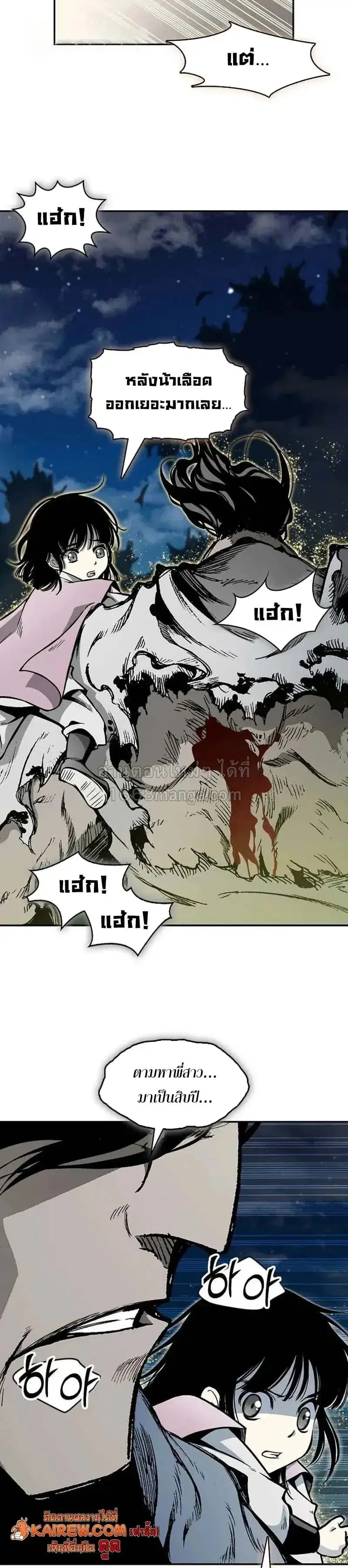 Memoir of the God of War ตอนที่ 248 — หน้า 3 จาก 40