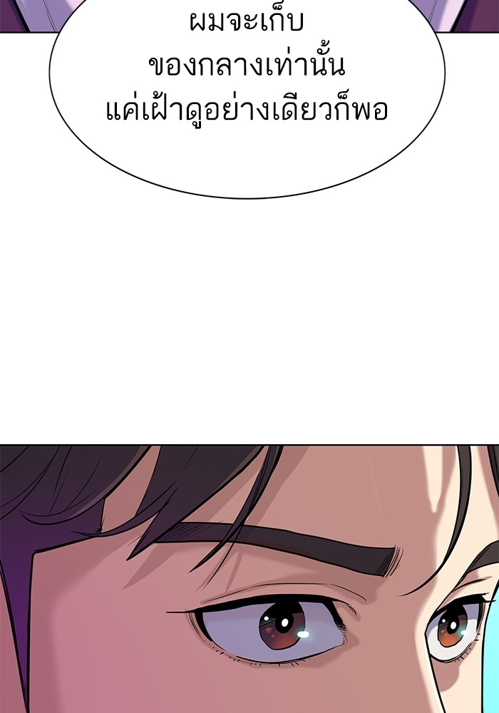 The Chaebeol’s Youngest Son (Reborn Rich) ตอนที่ 84 — หน้า 86 จาก 136