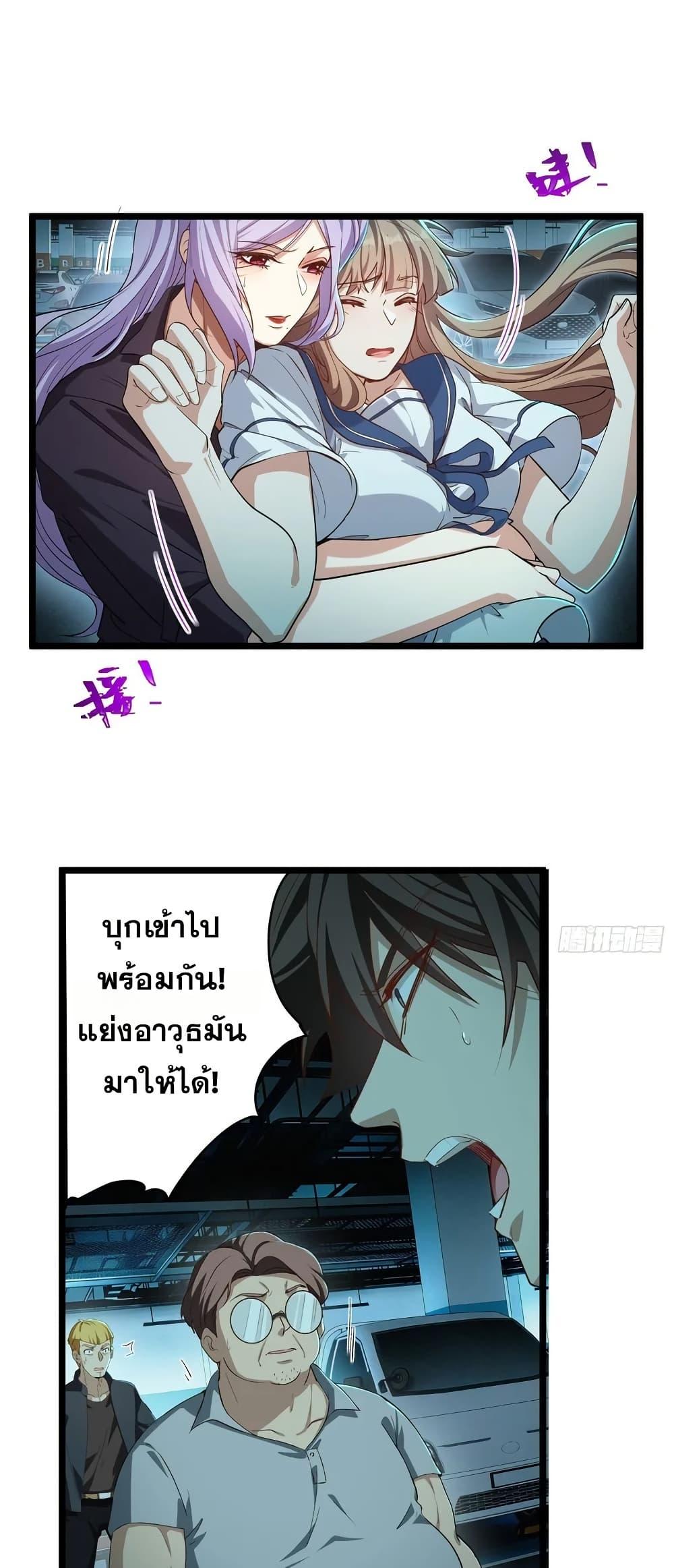 Spirit Realm Wanderer ผู้ท่องแดนวิญญาณ ตอนที่ 50 — หน้า 9 จาก 30