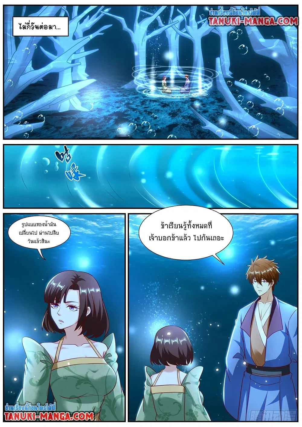 Rebirth Of The Urban Immortal Cultivator ตอนที่ 965 — หน้า 1 จาก 9