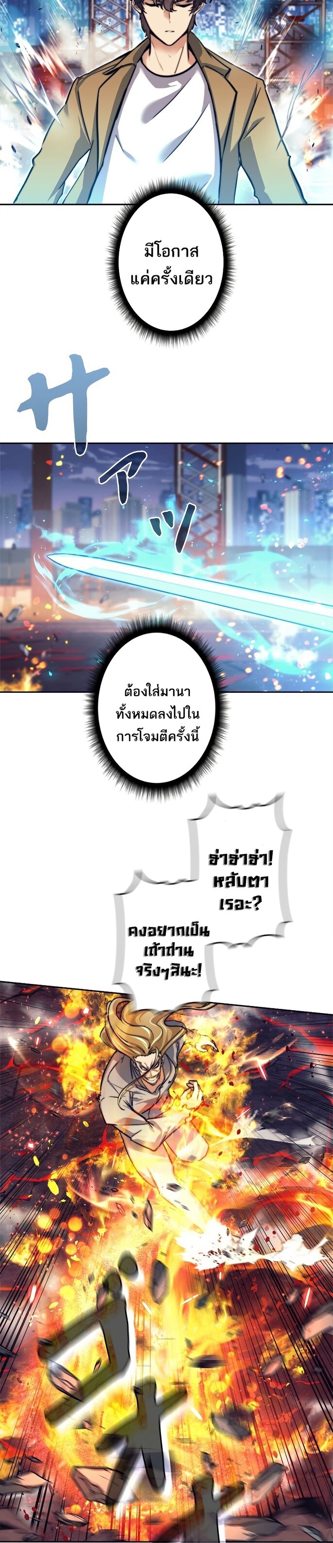 I’m an Ex-class Hunter ผมคือฮันเตอร์คลาส EX ตอนที่ 16 — หน้า 26 จาก 46