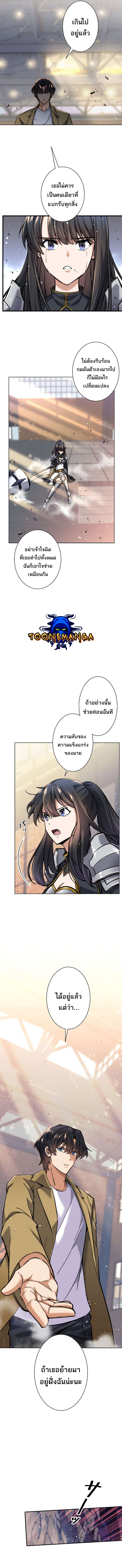 I’m an Ex-class Hunter ผมคือฮันเตอร์คลาส EX ตอนที่ 10 — หน้า 8 จาก 15
