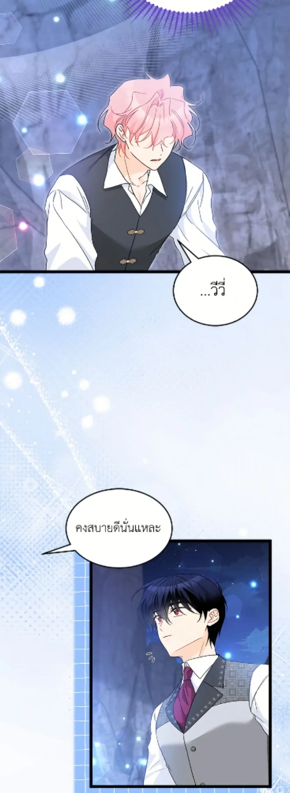 The Symbiotic Relationship Between a Panther and a Rabbit ตอนที่ 194 — หน้า 23 จาก 52