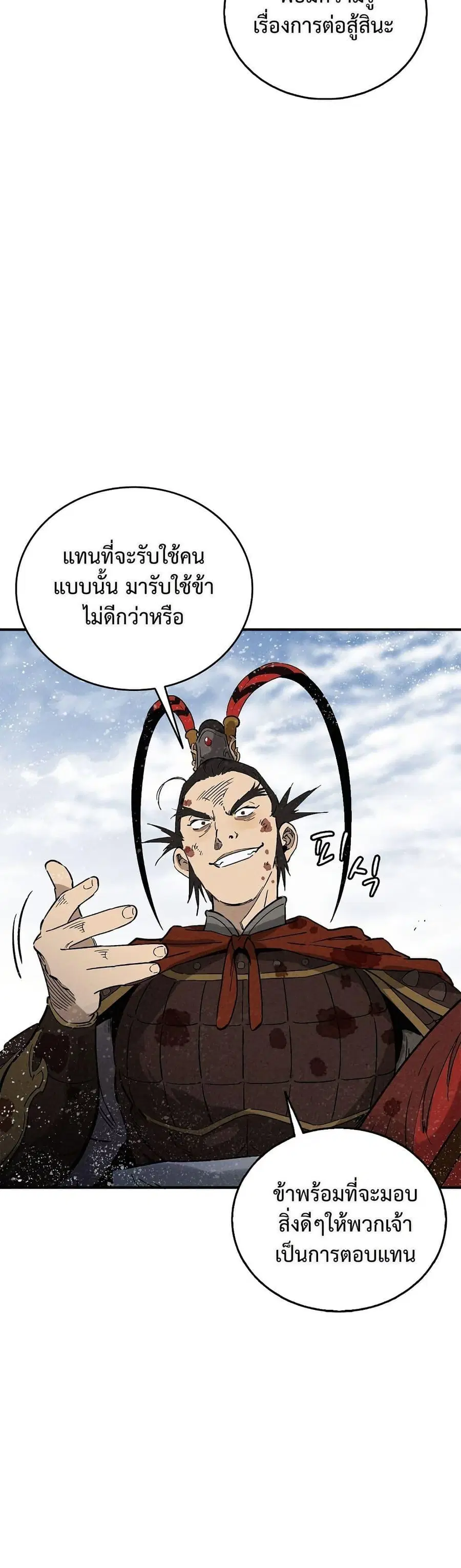 I Reincarnated as a Legendary Surgeon ตอนที่ 160 — หน้า 36 จาก 40