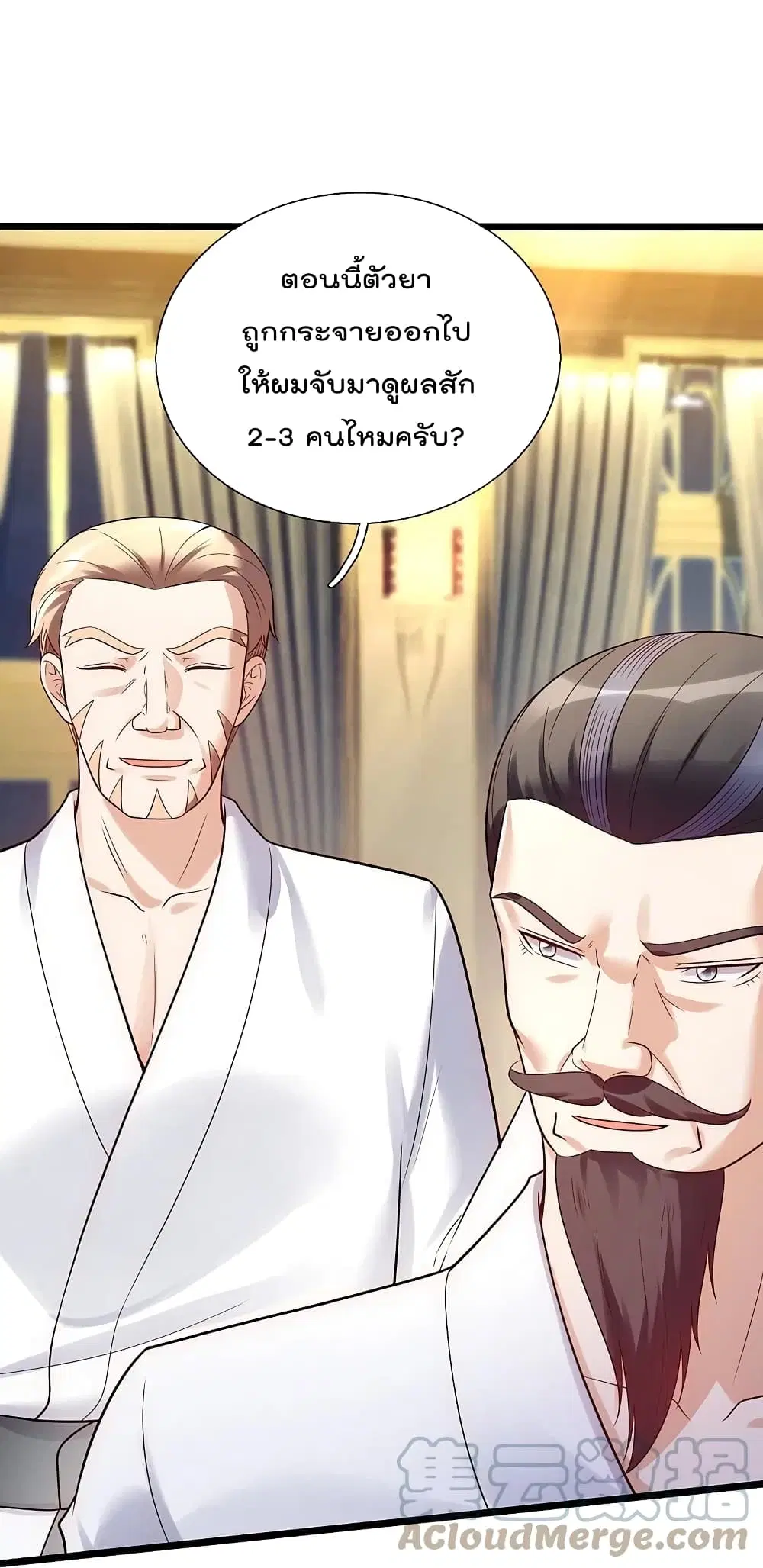 The Legend God of War in The City ตอนที่ 182 — หน้า 5 จาก 31