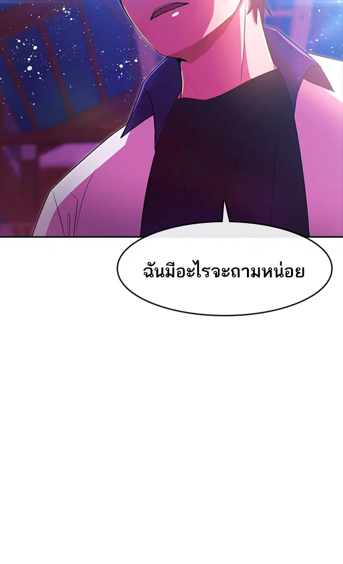 Random Chat ตอนที่ 252 — หน้า 40 จาก 99