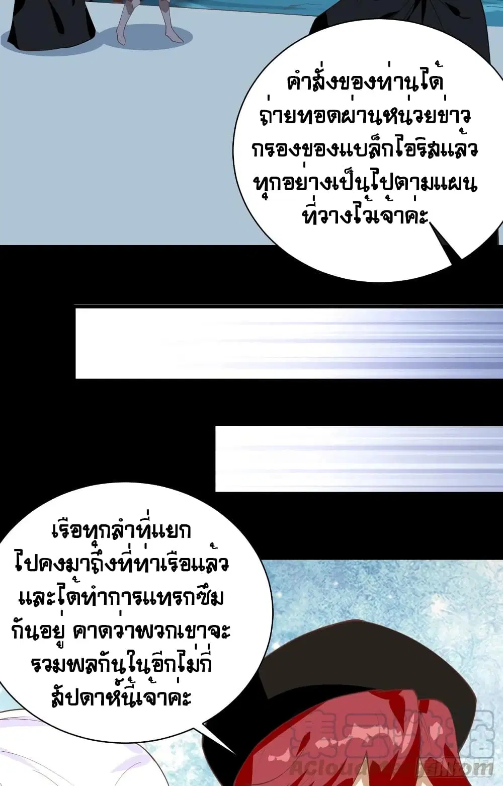 Starting From Today I’ll Work As A City Lord ตอนที่ 285 — หน้า 35 จาก 45