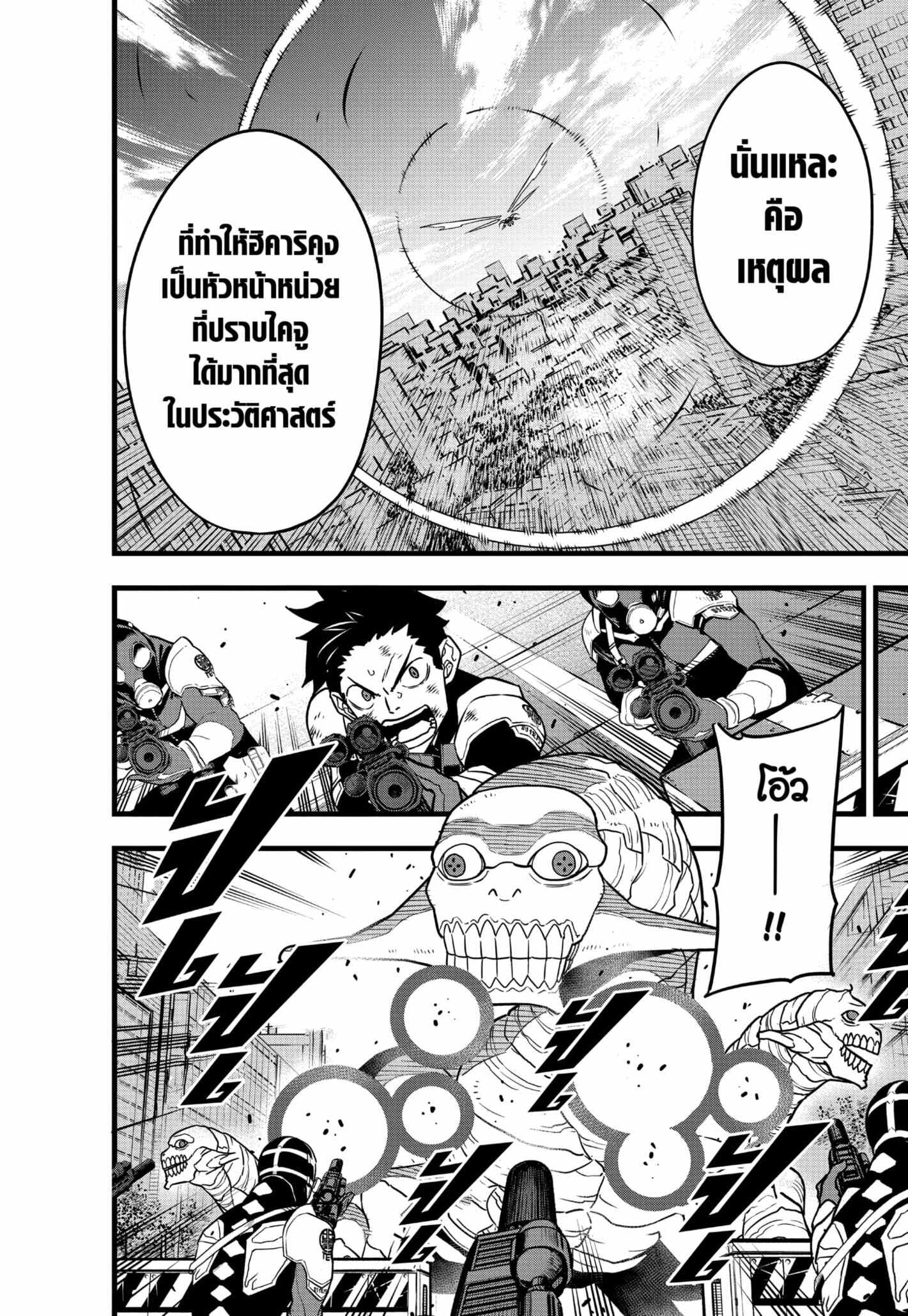 Kaiju no.8 ไคจูหมายเลข 8 ตอนที่ 72 — หน้า 6 จาก 21