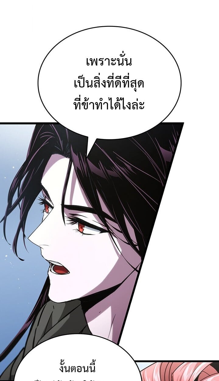 Crimson Reset ชีวิตครั้งที่สองของราชันรัตติกาล หลังจากหลบหนีมาครึ่งปี แวมไพร์ยูจีนก็ถูกสังหารในที่สุด ตอนที่ 23 — หน้า 105 จาก 137