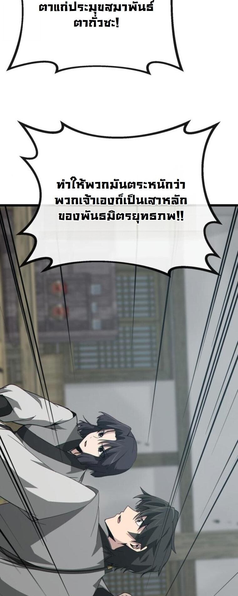 Initializing the Sect System ปฐมบทแห่งระบบสำนัก ตอนที่ 18 — หน้า 30 จาก 97