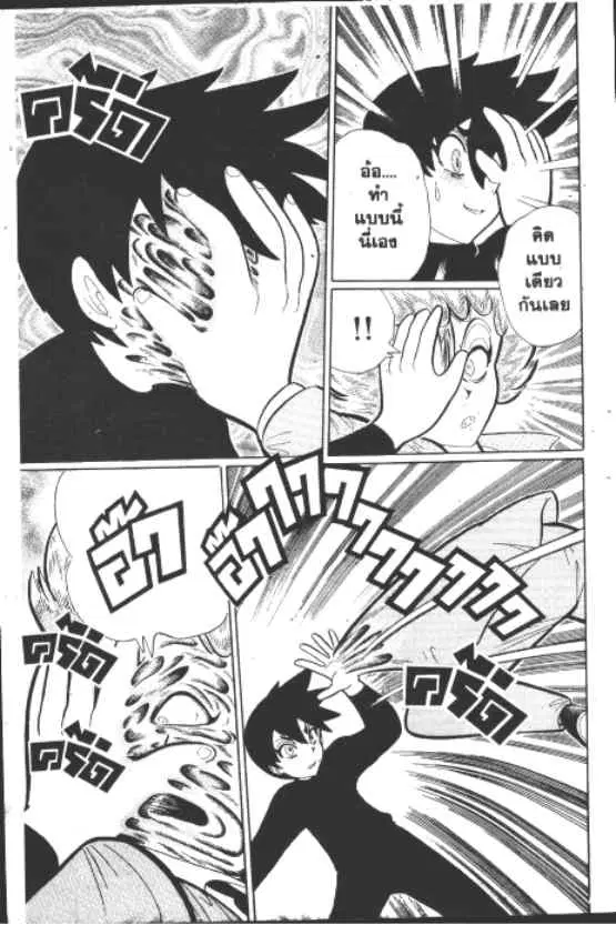 Gakkou Kaidan ตอนที่ 237 — หน้า 8 จาก 10