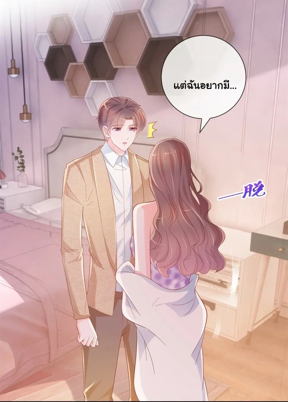 The Lovely Wife And Strange Marriage ตอนที่ 355 — หน้า 4 จาก 32