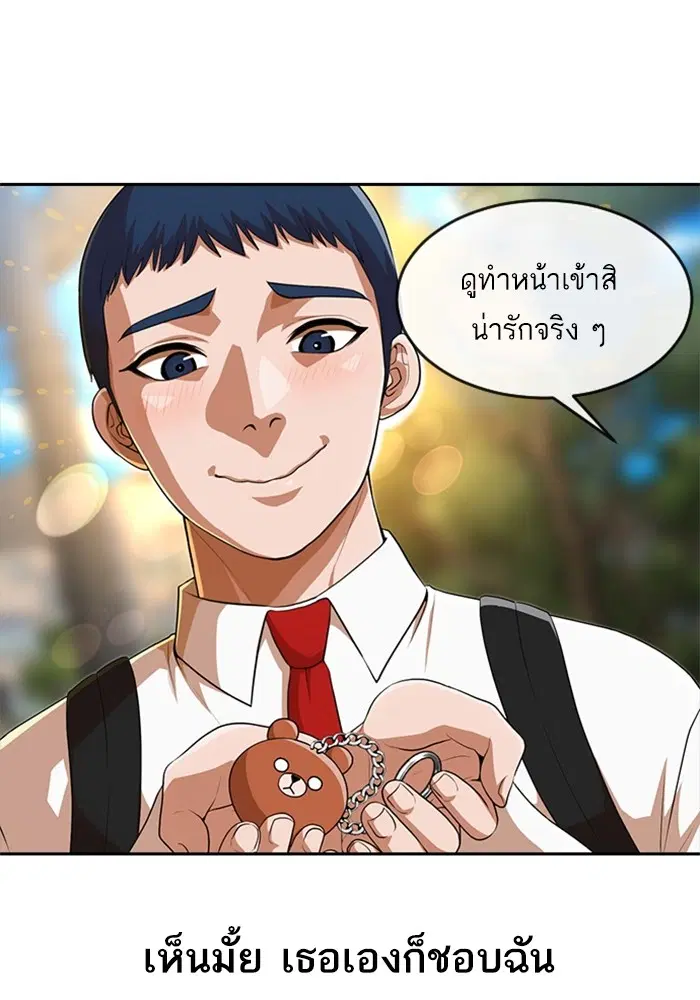 Random Chat ตอนที่ 263 — หน้า 54 จาก 120