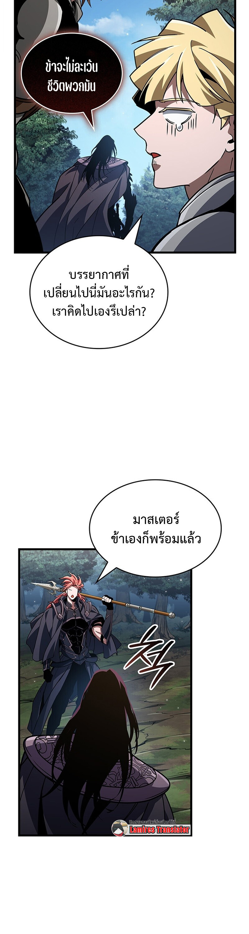 Crimson Reset ชีวิตครั้งที่สองของราชันรัตติกาล หลังจากหลบหนีมาครึ่งปี แวมไพร์ยูจีนก็ถูกสังหารในที่สุด ตอนที่ 26 — หน้า 22 จาก 55