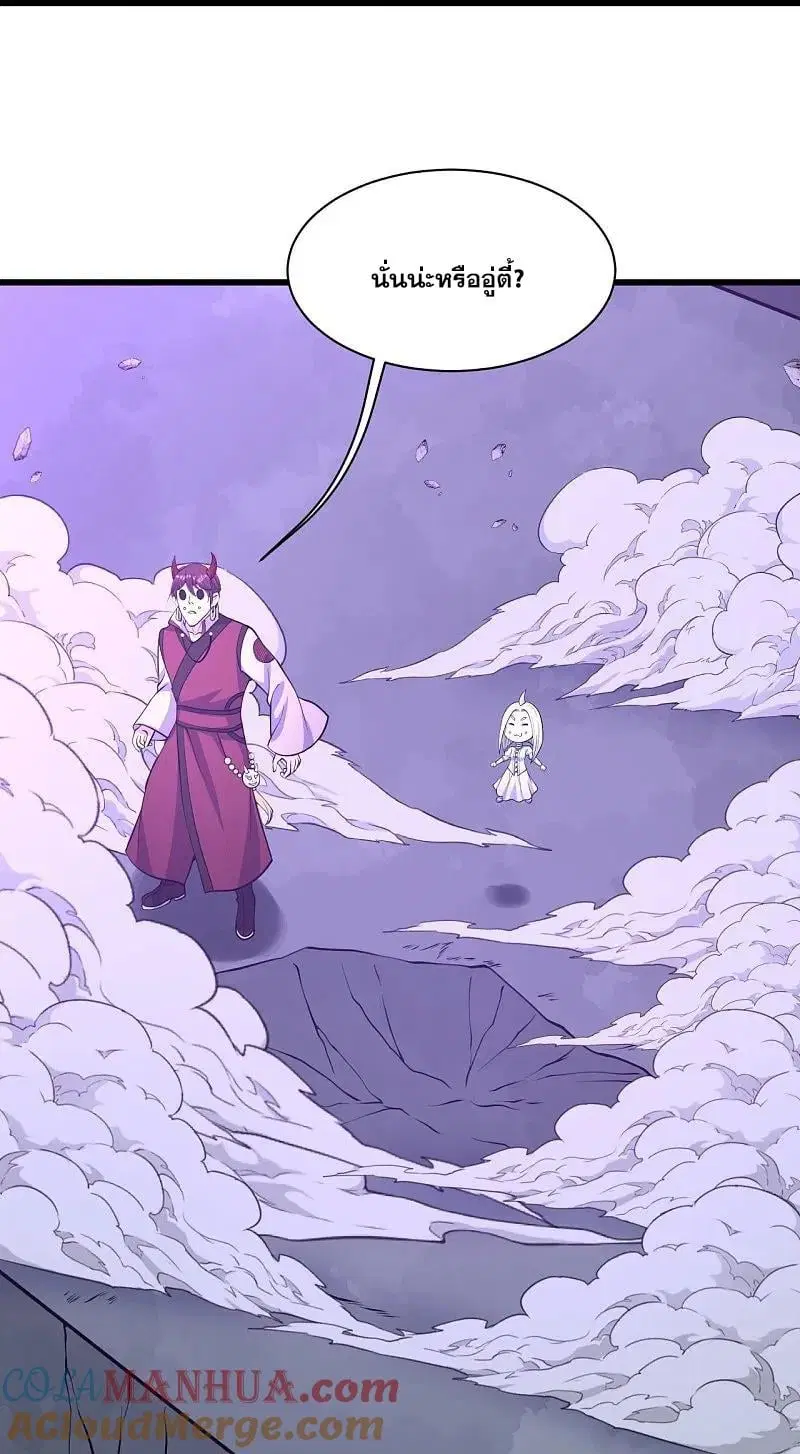 Matchless Emperor ตอนที่ 355 — หน้า 2 จาก 28
