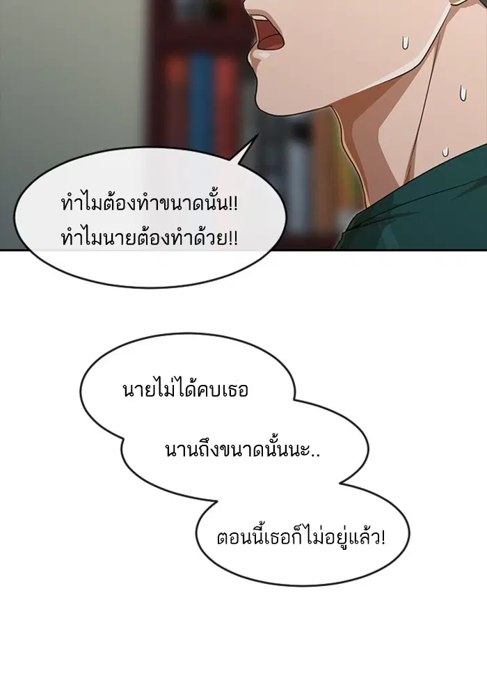 Random Chat ตอนที่ 271 — หน้า 66 จาก 170