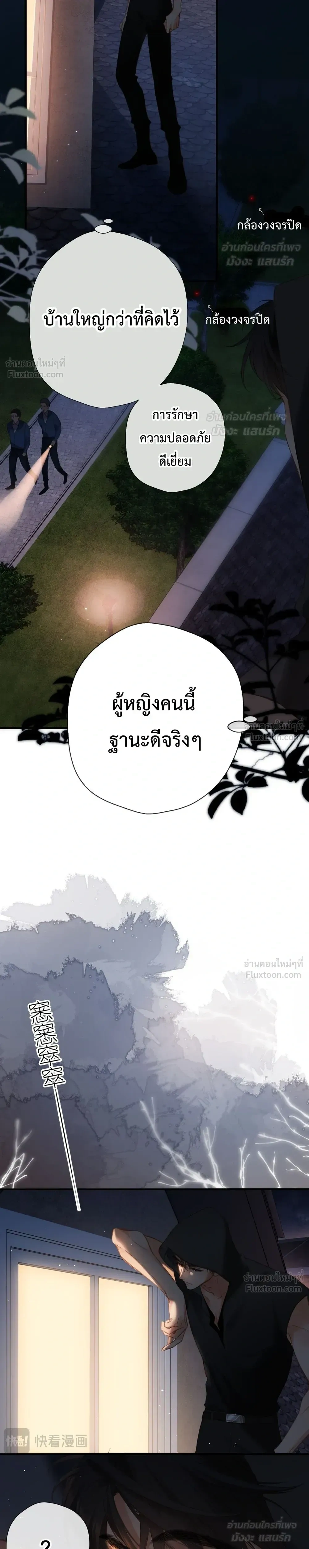 Loving You Wholeheartedly, My Wolf – รักหมดใจให้นายหมาป่า ตอนที่ 3 — หน้า 7 จาก 20