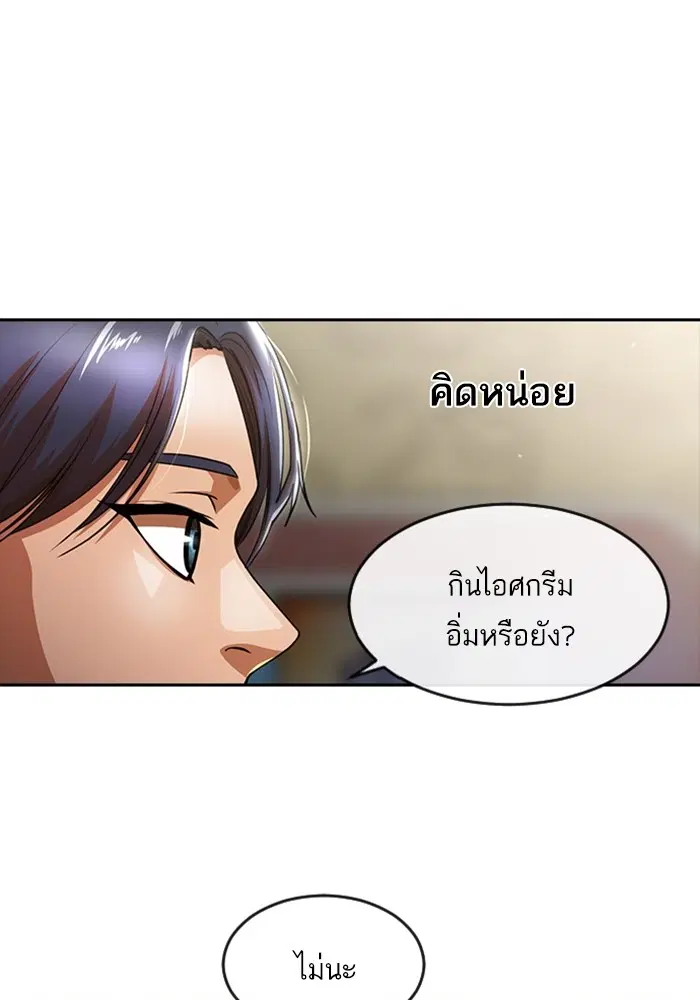 Random Chat ตอนที่ 278 — หน้า 16 จาก 143