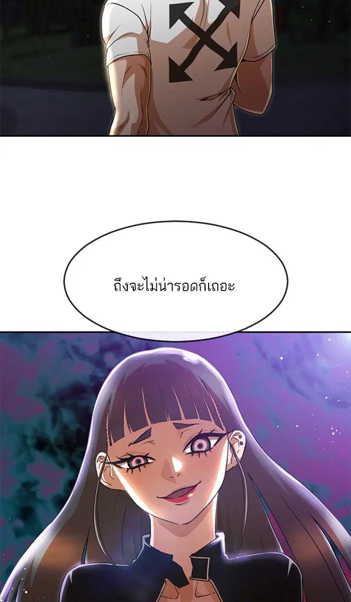 Random Chat ตอนที่ 255 — หน้า 71 จาก 174