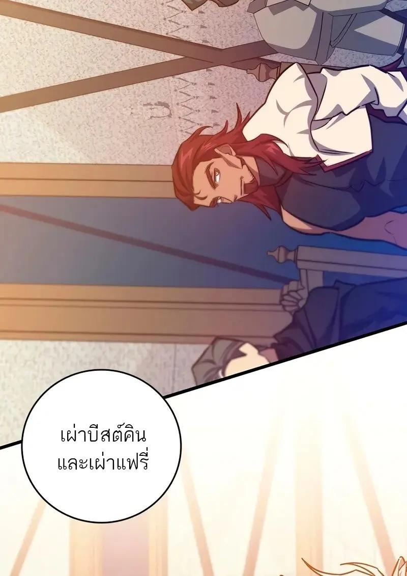 Dragon-Devouring Mage ย้อนเวลาจอมเวทย์กลืนมังกร ตอนที่ 124 — หน้า 128 จาก 133