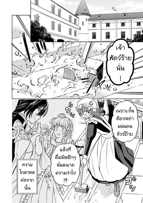 Hanayome no Yangotonaki Jijou ตอนที่ 6 — หน้า 2 จาก 31