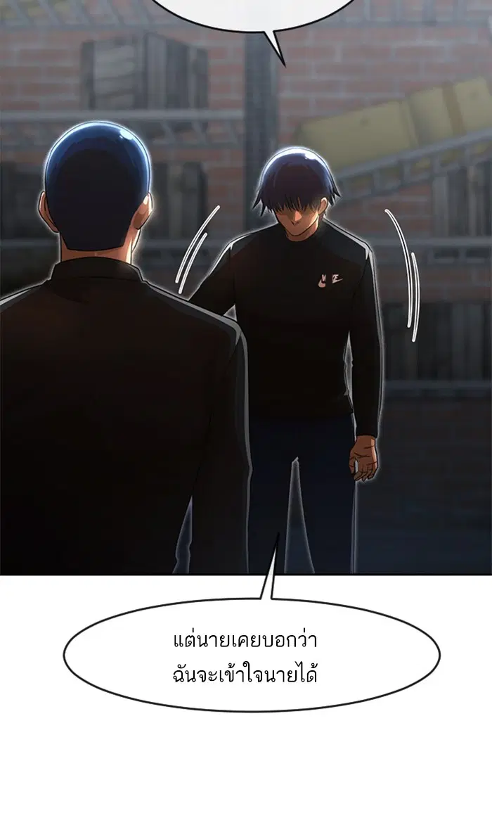 Random Chat ตอนที่ 260 — หน้า 61 จาก 83
