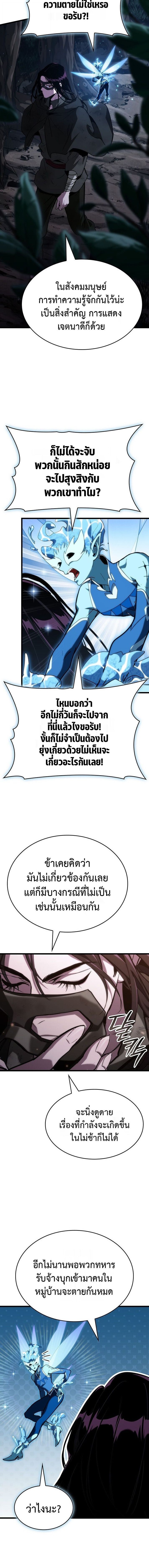 Crimson Reset ชีวิตครั้งที่สองของราชันรัตติกาล หลังจากหลบหนีมาครึ่งปี แวมไพร์ยูจีนก็ถูกสังหารในที่สุด ตอนที่ 2 — หน้า 16 จาก 22
