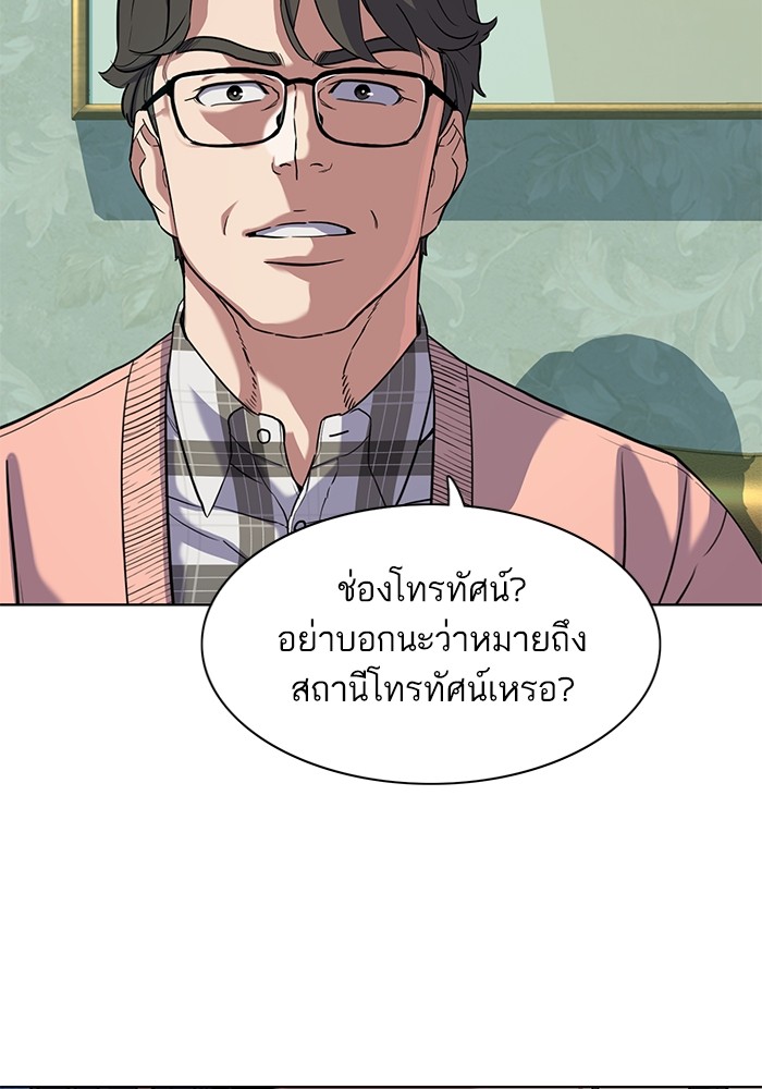 The Chaebeol’s Youngest Son (Reborn Rich) ตอนที่ 86 — หน้า 11 จาก 121