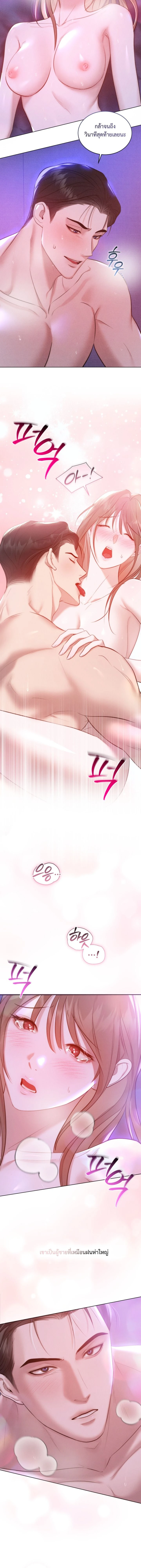 Cinder Pure Love – เถ้าถ่านแห่งรัก ตอนที่ 1 — หน้า 5 จาก 22