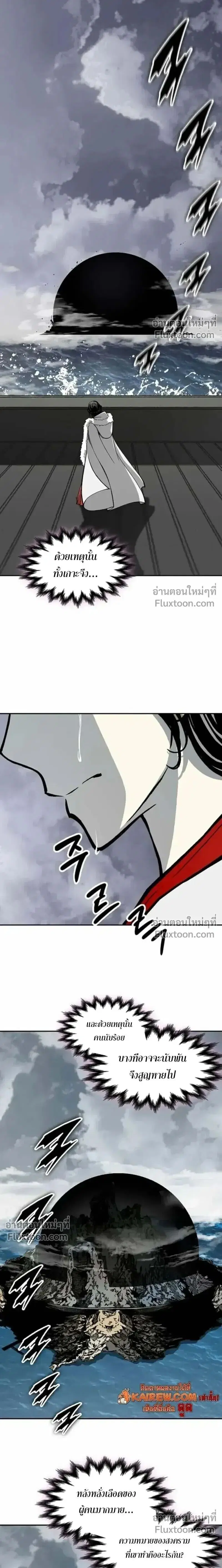Memoir of the God of War ตอนที่ 236 — หน้า 20 จาก 27