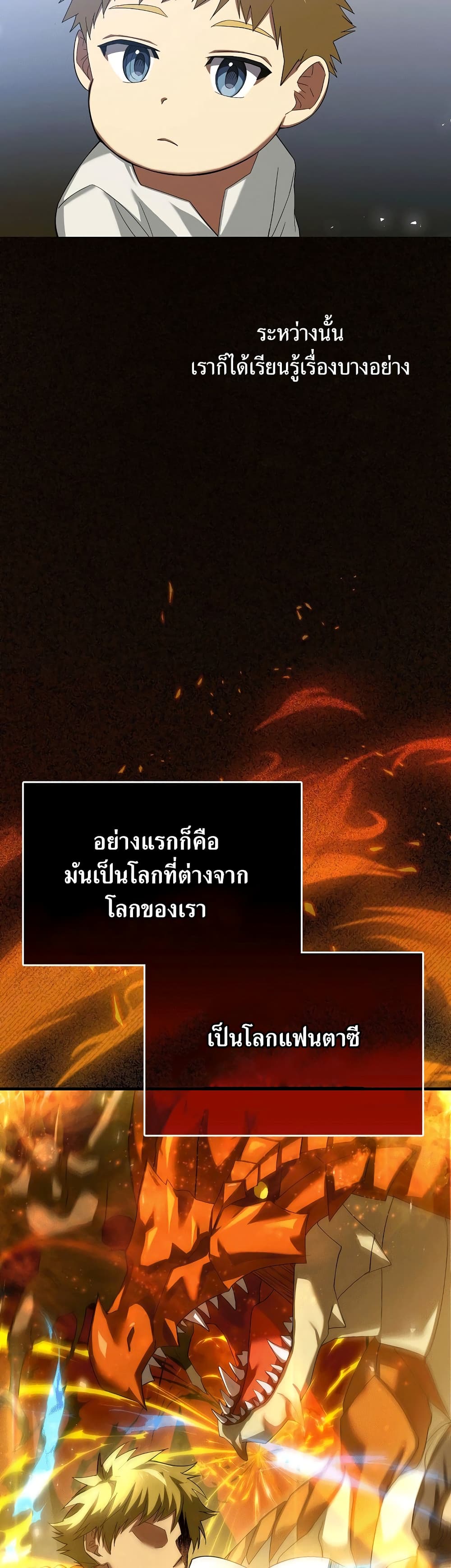 To Hell With Being a Saint, I’m a Doctor ตอนที่ 2 — หน้า 5 จาก 62