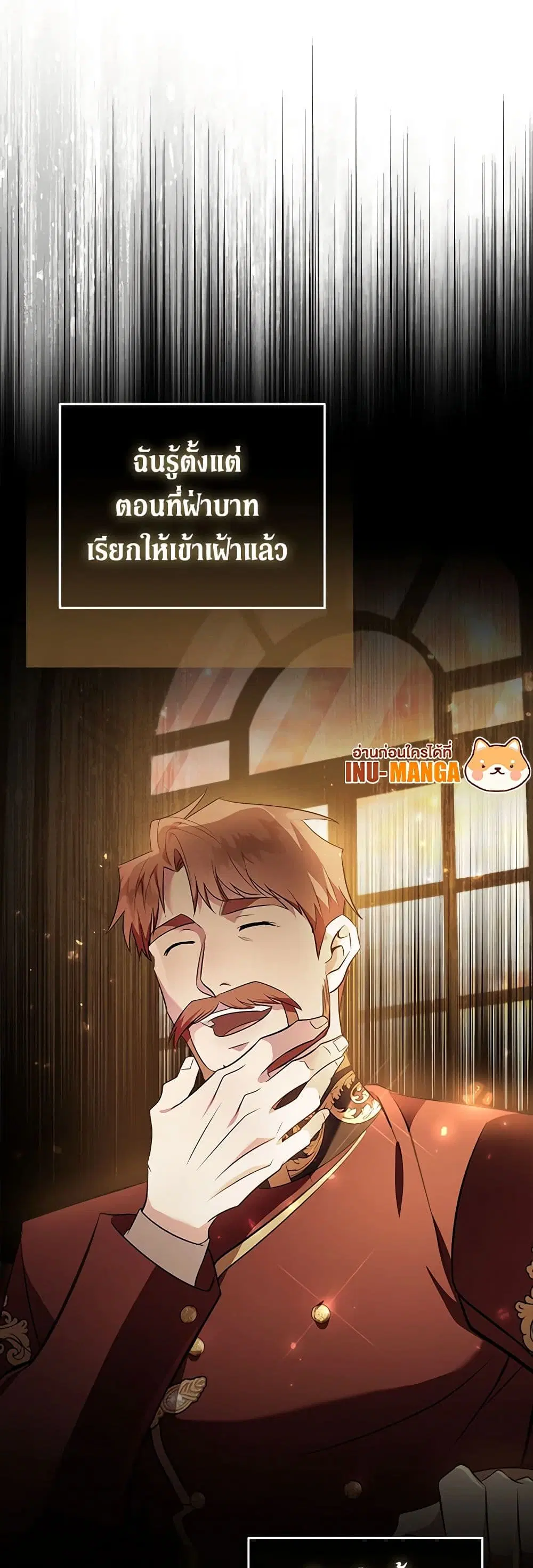 The Villainess Lives Again ตอนที่ 189 — หน้า 9 จาก 40
