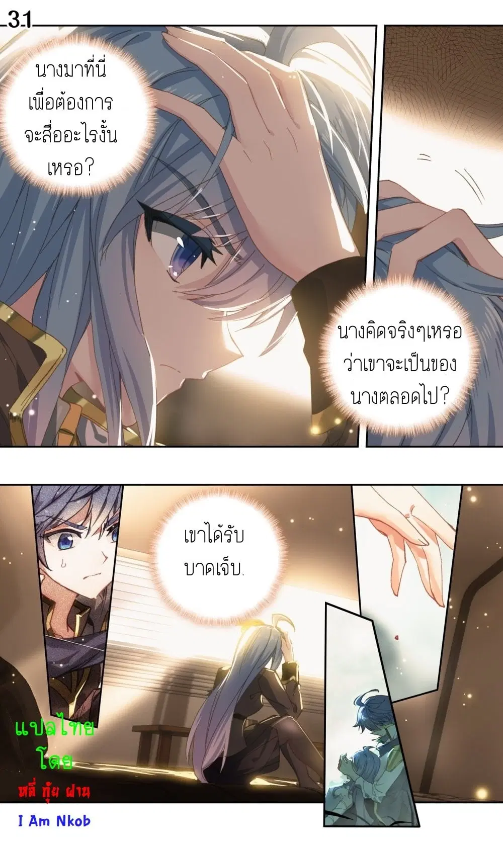Douluo Dalu II: Jueshi Tangmen ตอนที่ 234 — หน้า 33 จาก 35