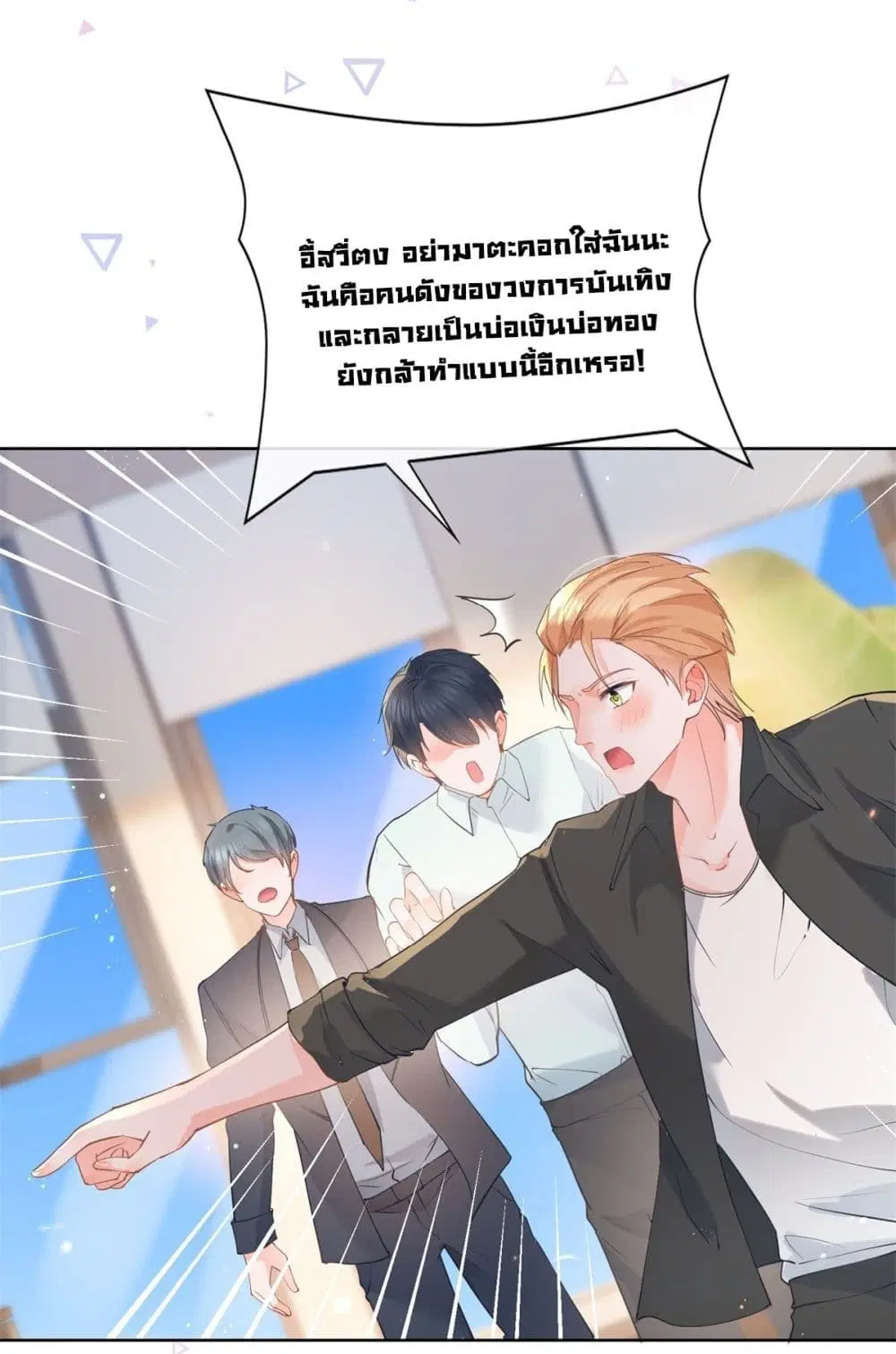The Lovely Wife And Strange Marriage ตอนที่ 389 — หน้า 34 จาก 42