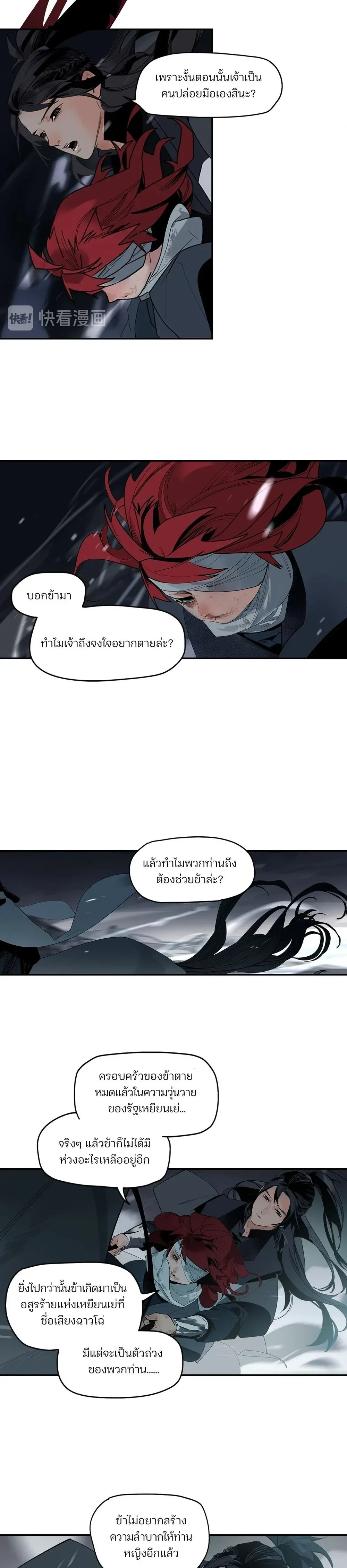 This Star – ดวงดาวดวงนี้ ตอนที่ 2 — หน้า 17 จาก 27