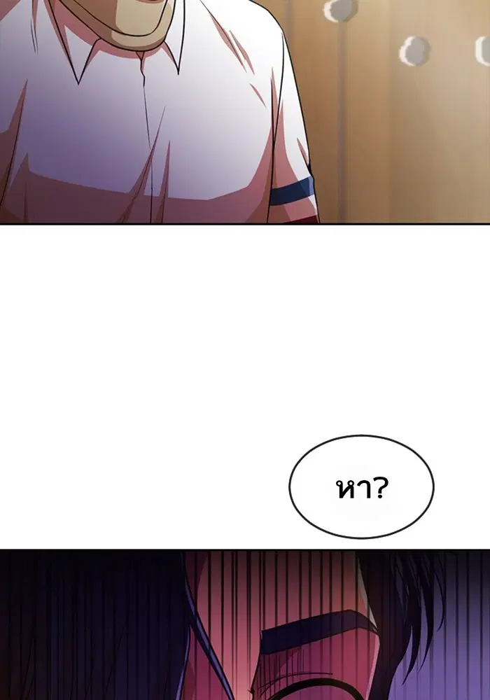 Random Chat ตอนที่ 282 — หน้า 43 จาก 118