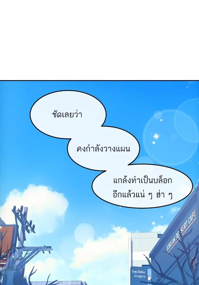 Random Chat ตอนที่ 292 — หน้า 21 จาก 107