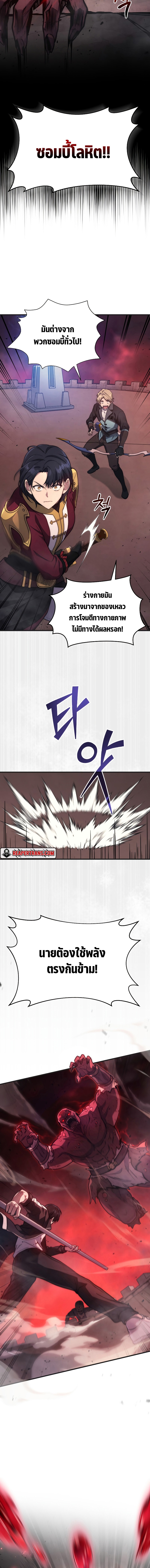 The Martial God Who Regressed Back to Level 2 ตอนที่ 6 — หน้า 14 จาก 18