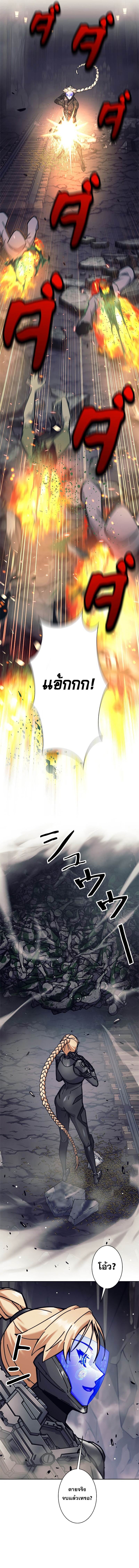 I’m an Ex-class Hunter ผมคือฮันเตอร์คลาส EX ตอนที่ 37 — หน้า 6 จาก 15