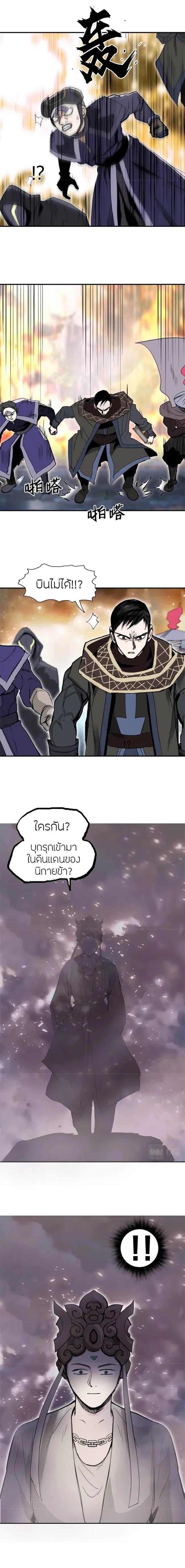 Super Cube ตอนที่ 292 — หน้า 16 จาก 18