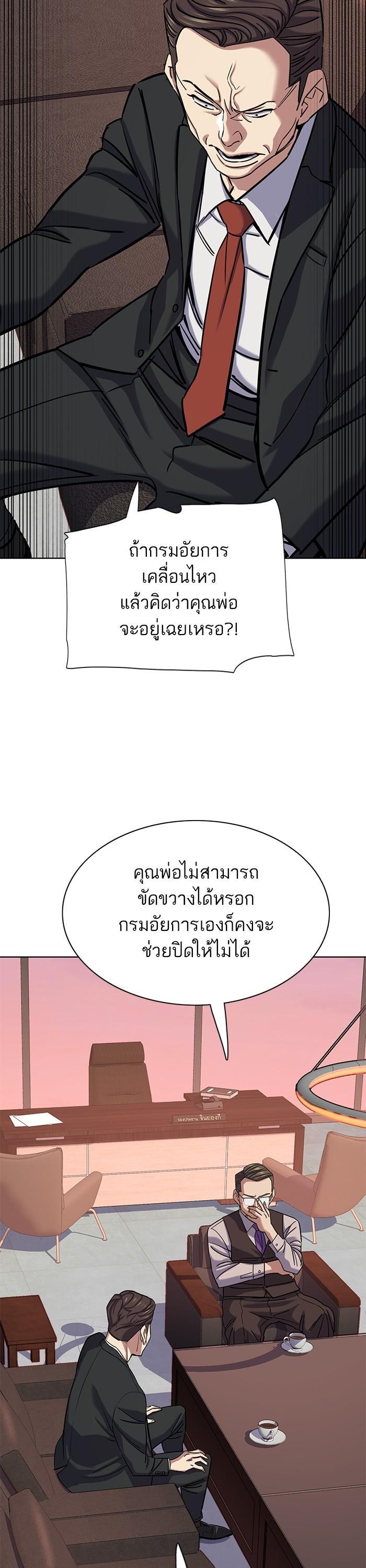The Chaebeol’s Youngest Son (Reborn Rich) ตอนที่ 119 — หน้า 38 จาก 45