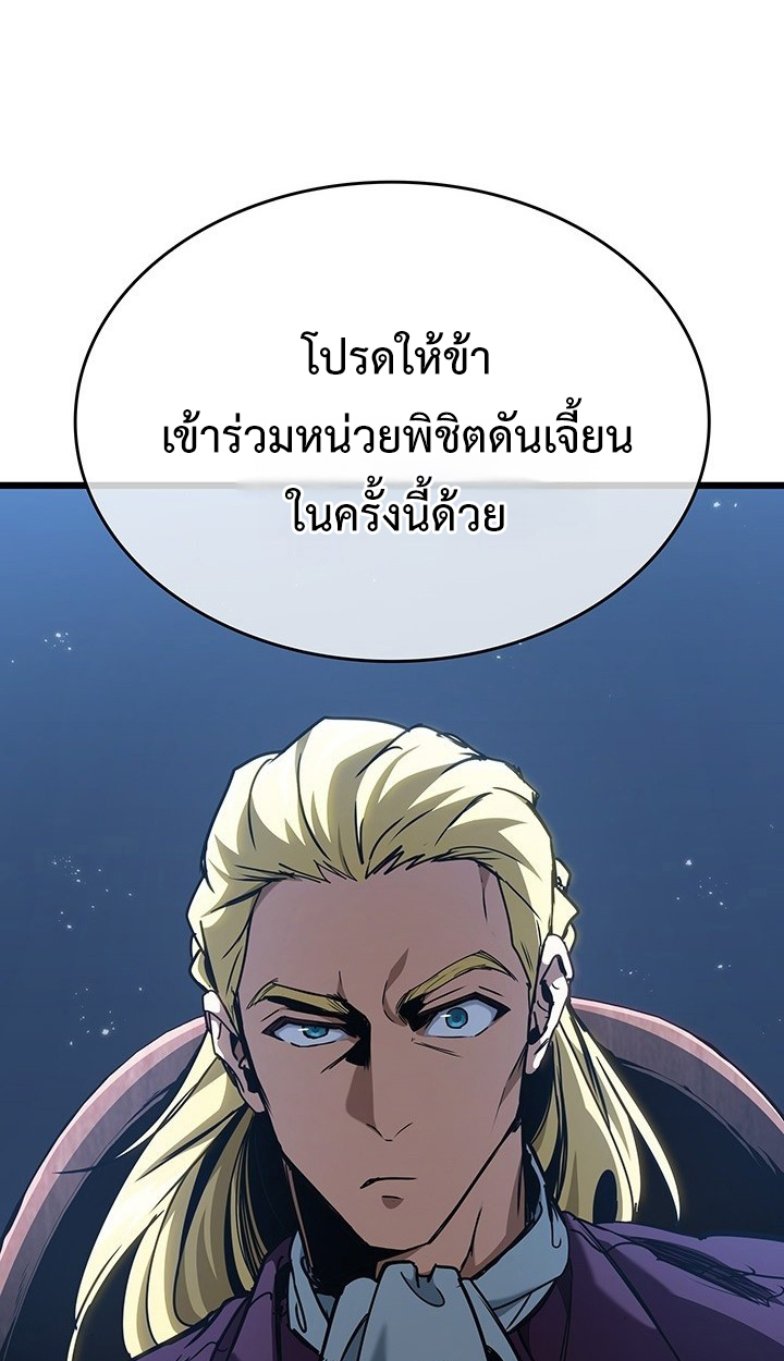 Crimson Reset ชีวิตครั้งที่สองของราชันรัตติกาล หลังจากหลบหนีมาครึ่งปี แวมไพร์ยูจีนก็ถูกสังหารในที่สุด ตอนที่ 7 — หน้า 61 จาก 73