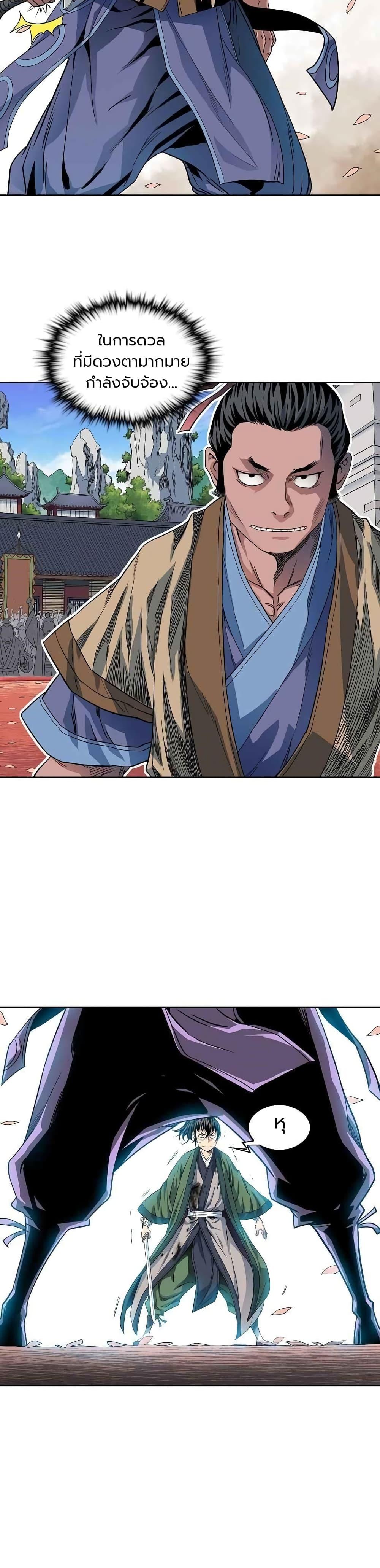 The Scholar Warrior ตอนที่ 11 — หน้า 6 จาก 25