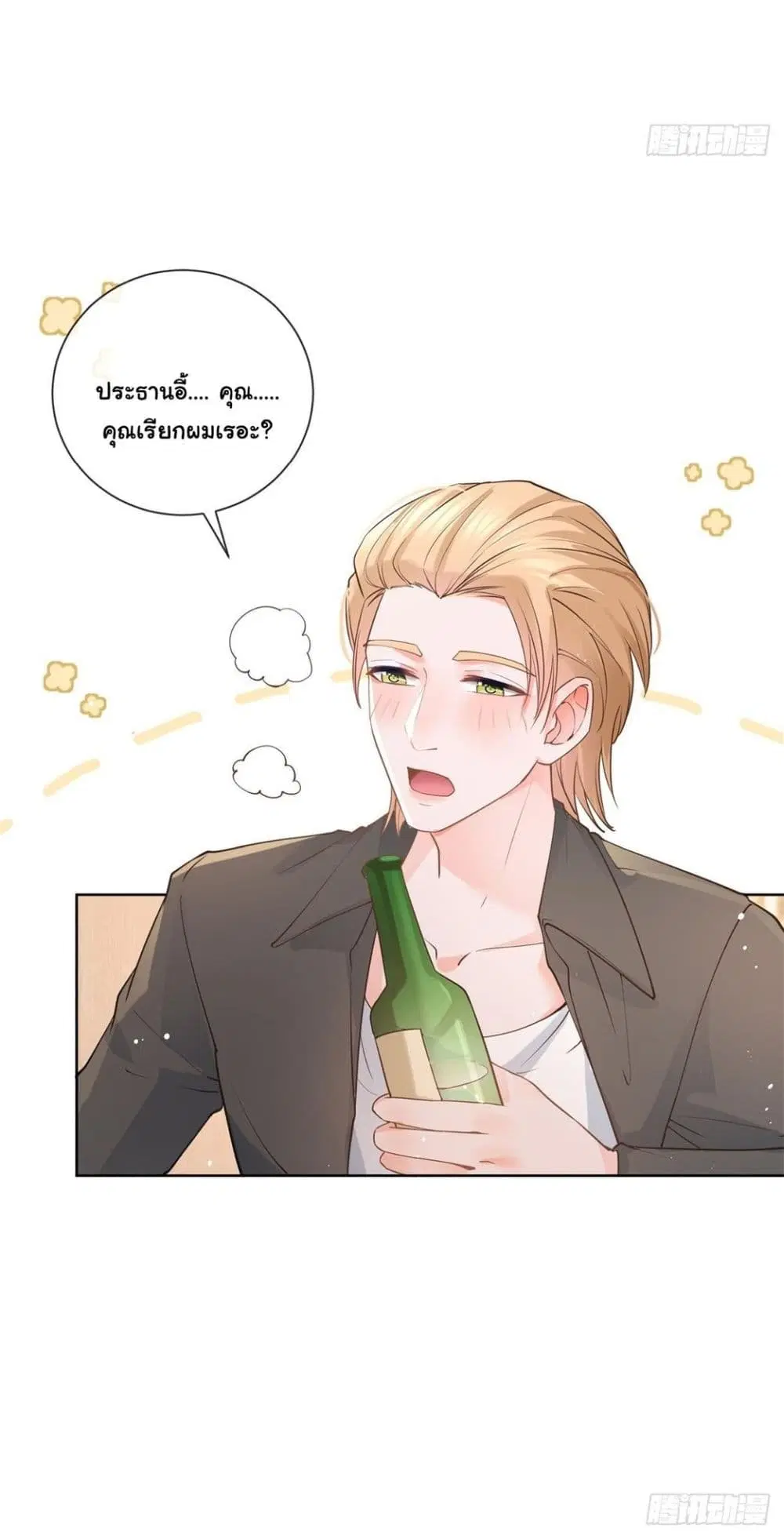 The Lovely Wife And Strange Marriage ตอนที่ 389 — หน้า 31 จาก 42